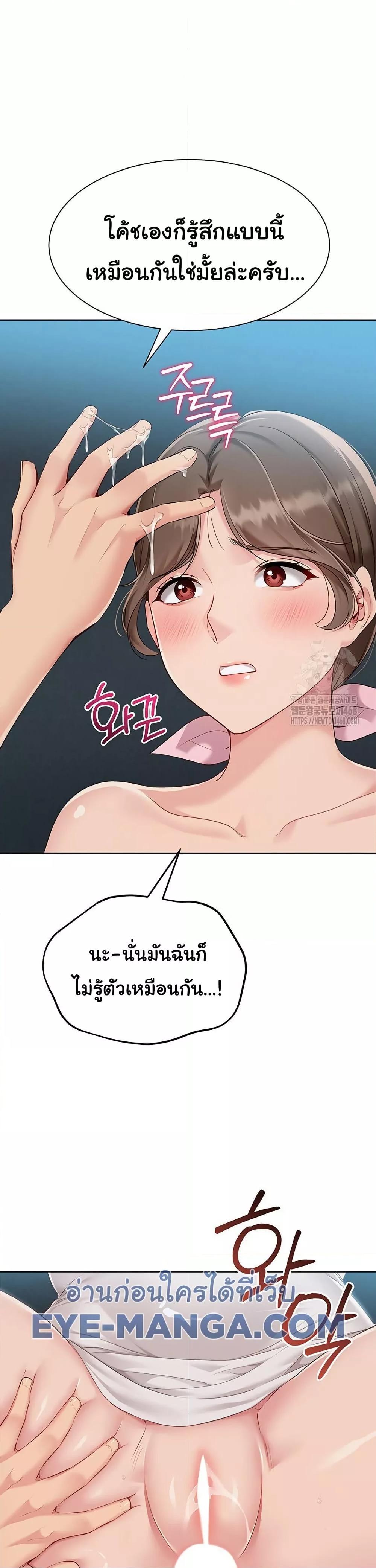 Set It! - หน้า 32