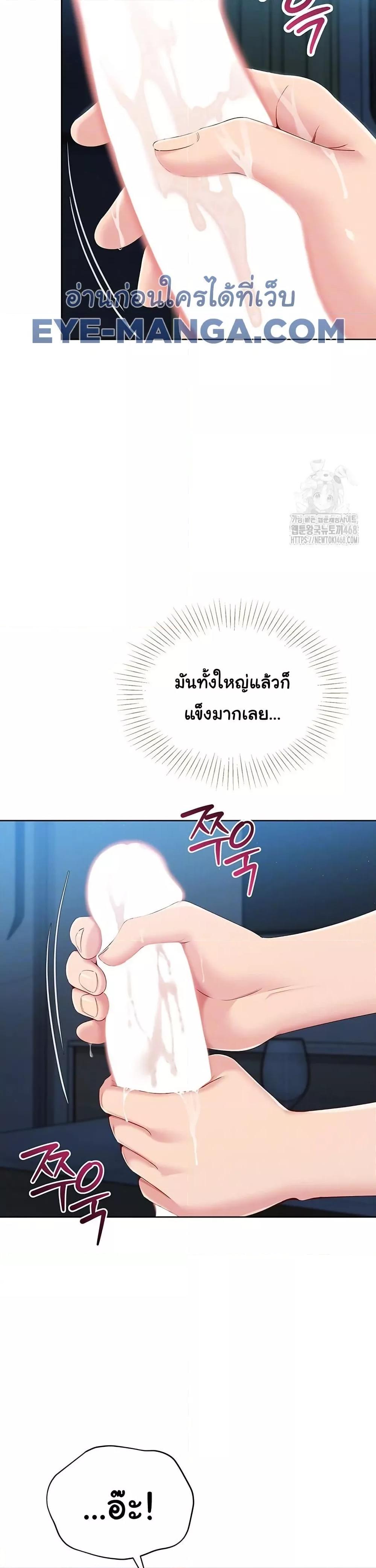 Set It! - หน้า 7