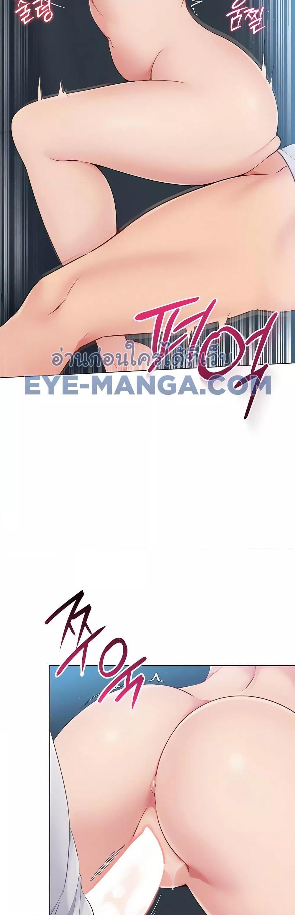 Set It! - หน้า 2