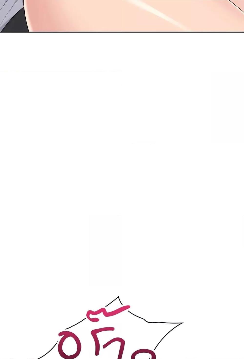 Set It! - หน้า 10