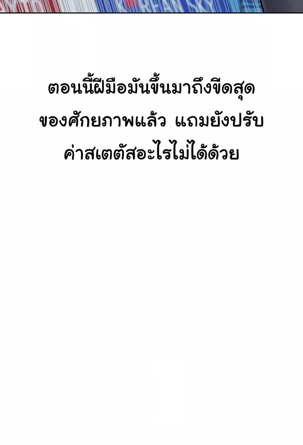 Set It! - หน้า 105