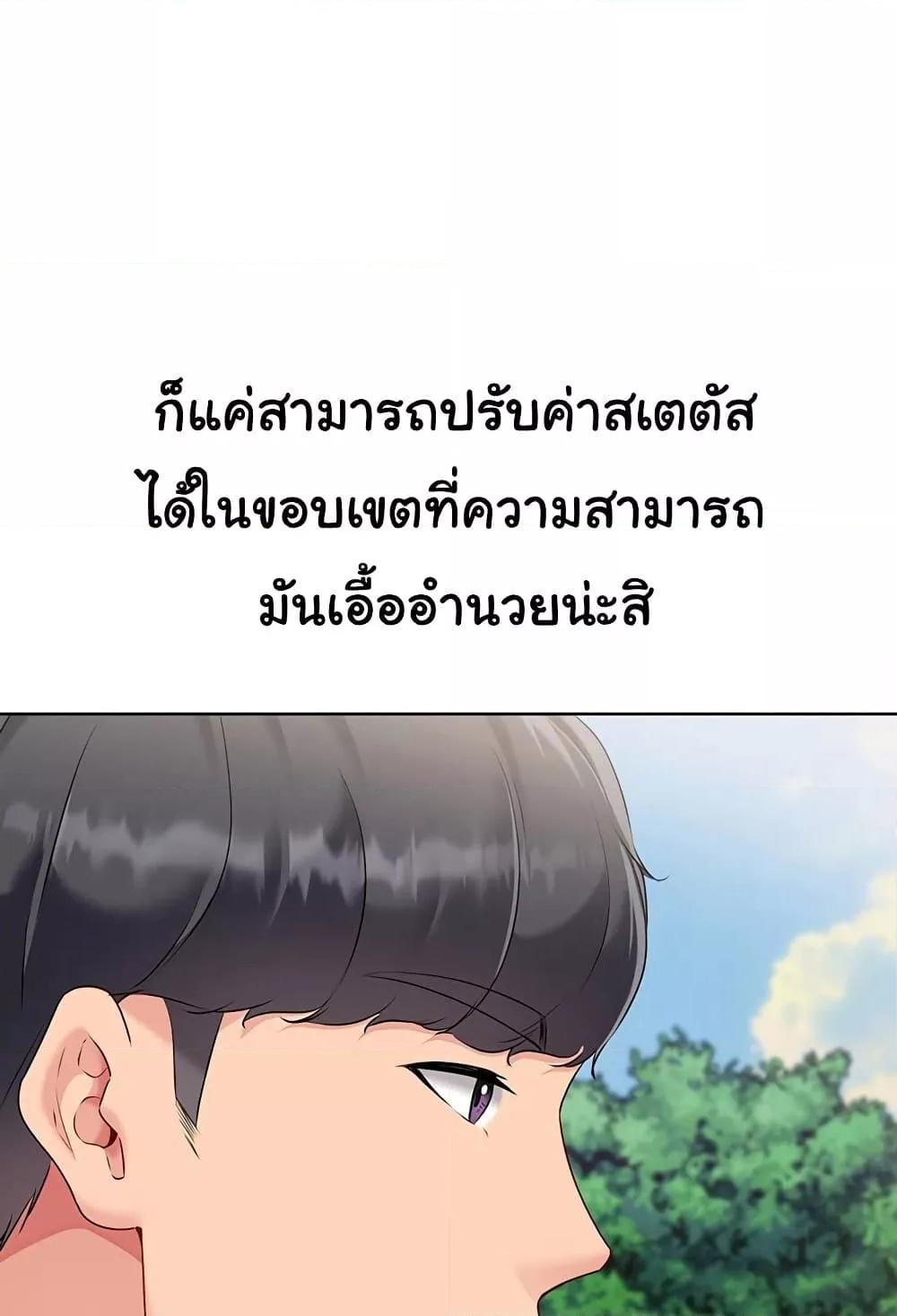 Set It! - หน้า 106