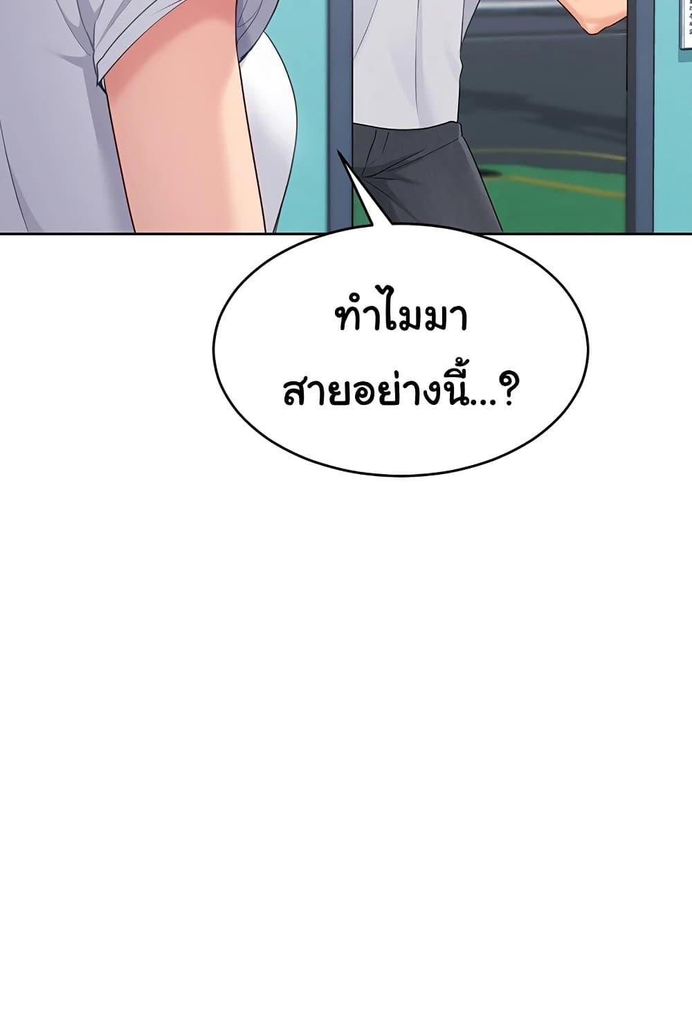 Set It! - หน้า 117