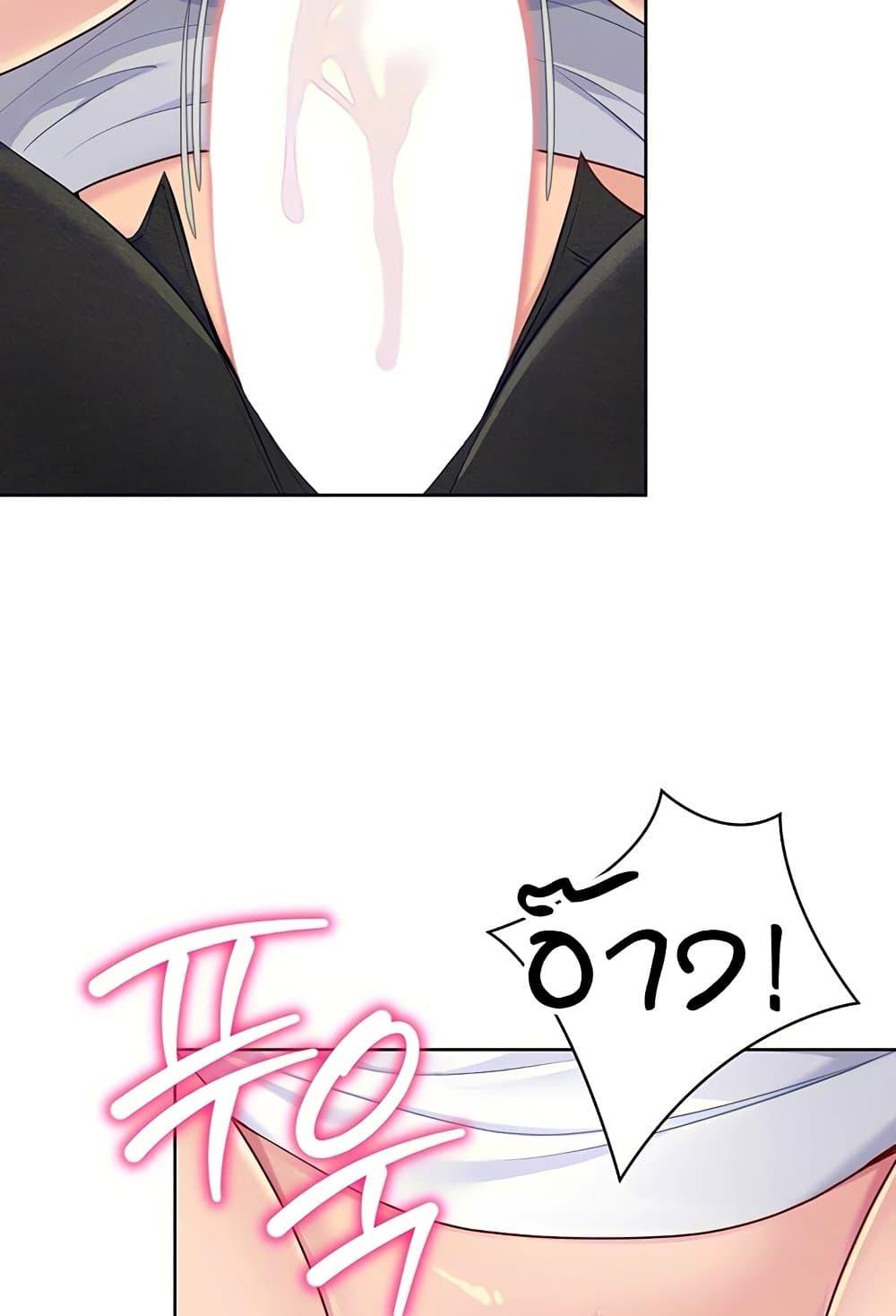 Set It! - หน้า 16