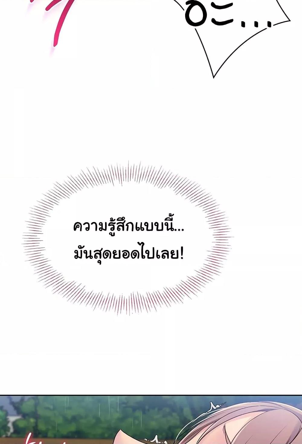Set It! - หน้า 20
