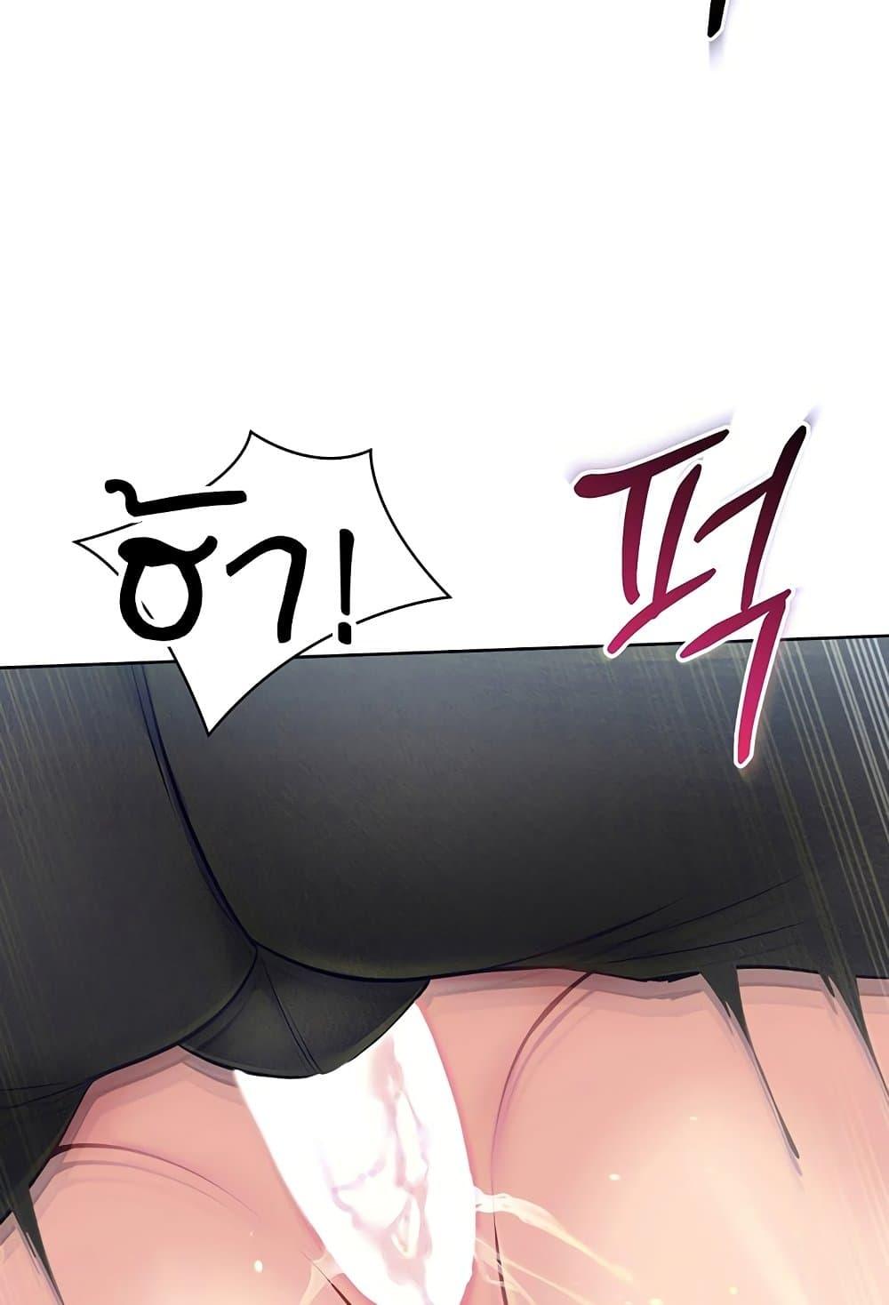 Set It! - หน้า 49