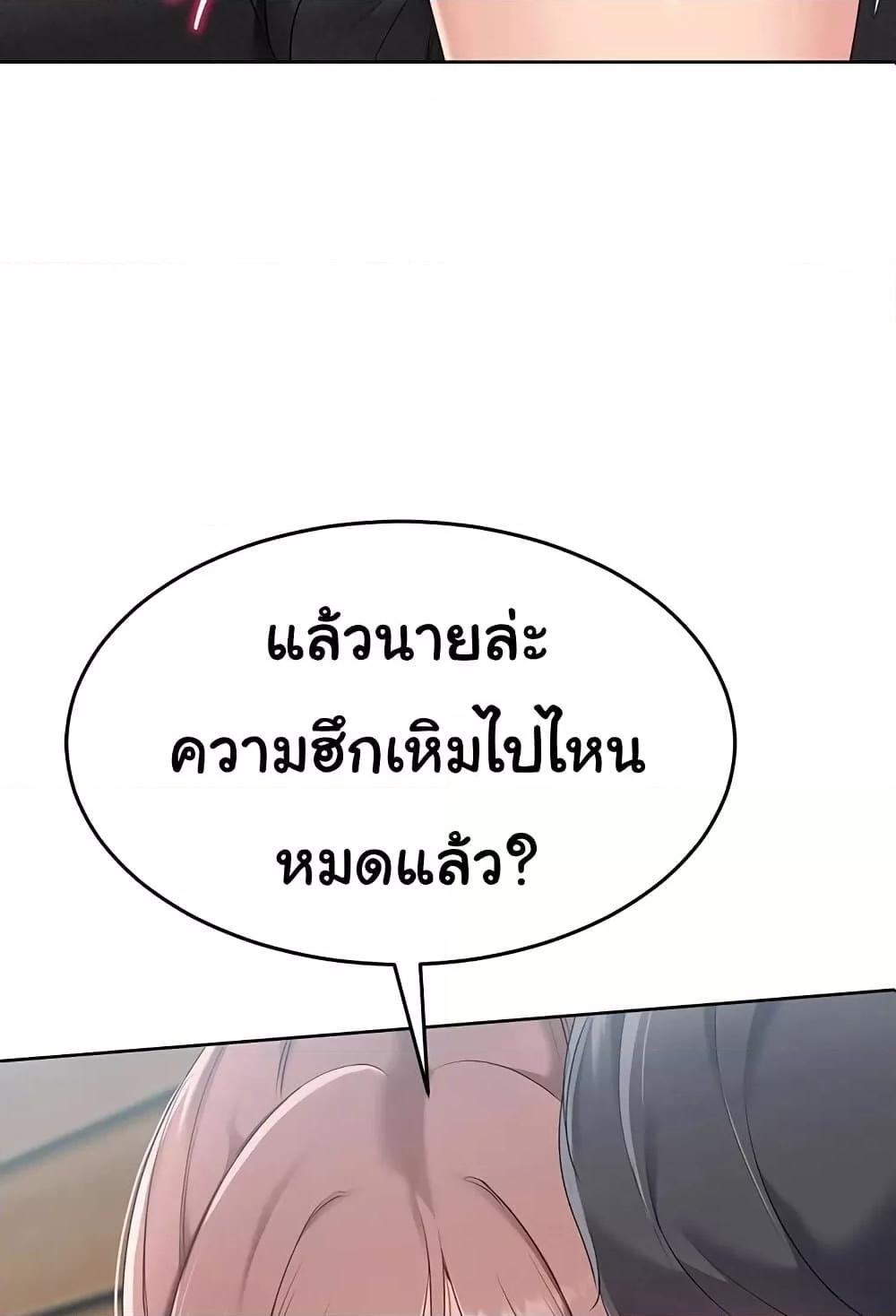 Set It! - หน้า 7