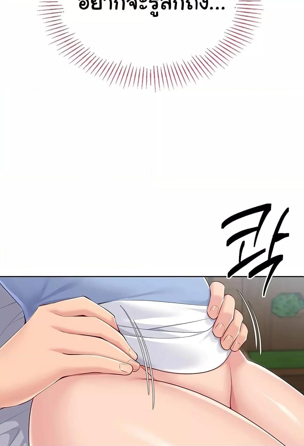 Set It! - หน้า 9