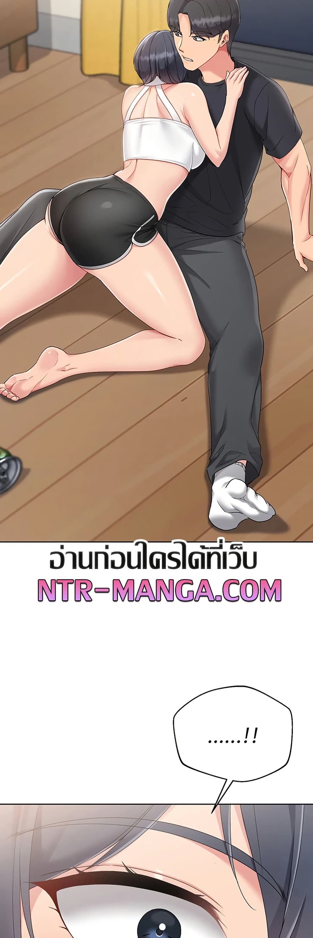 Set It! - หน้า 39
