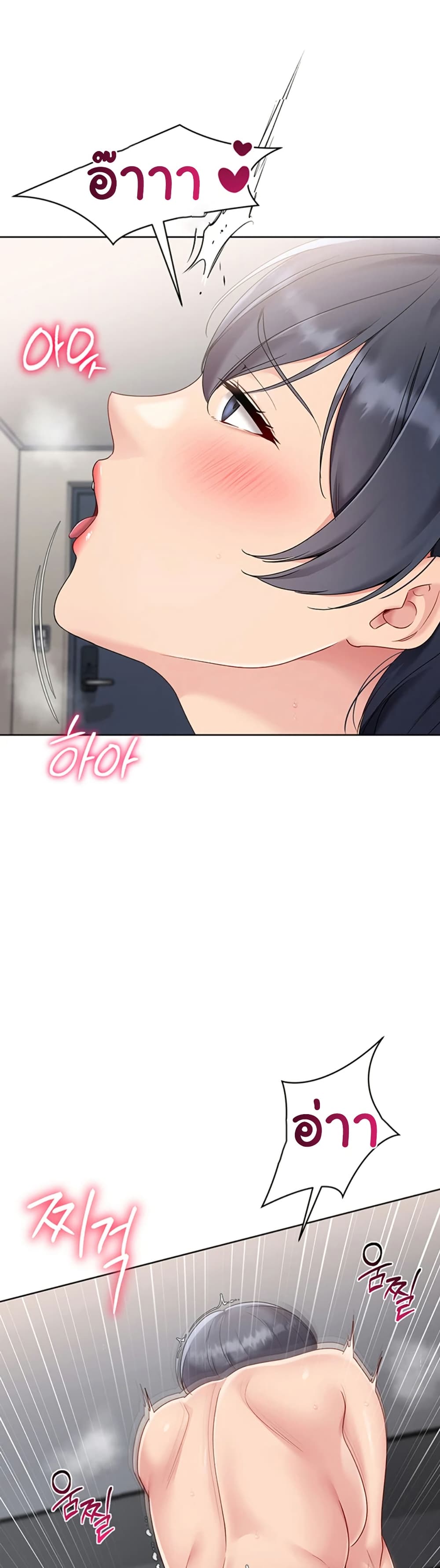 Set It! - หน้า 2