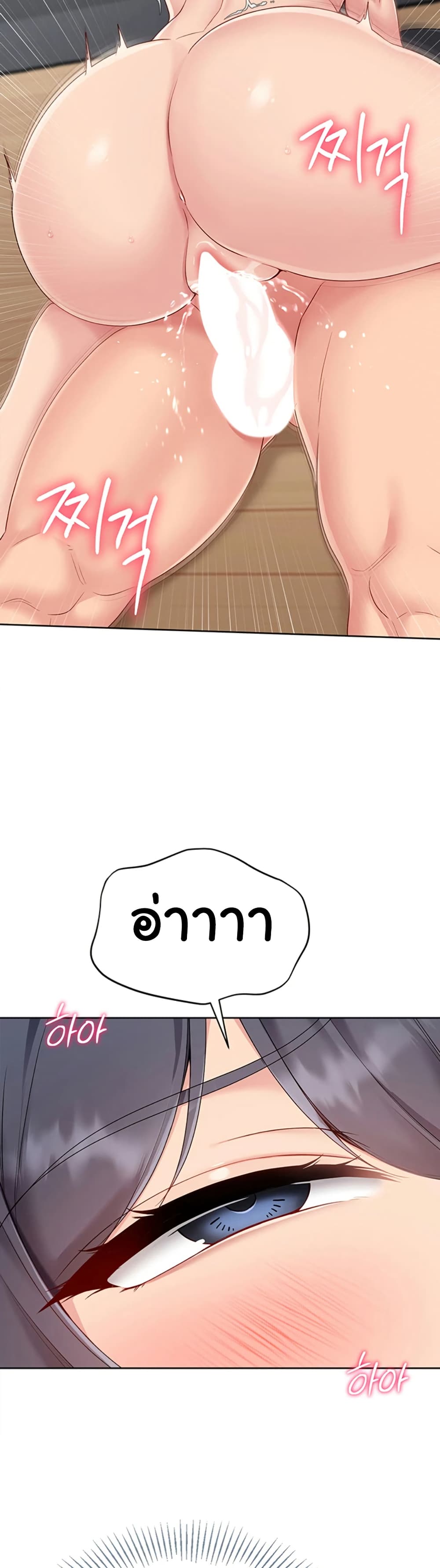 Set It! - หน้า 3