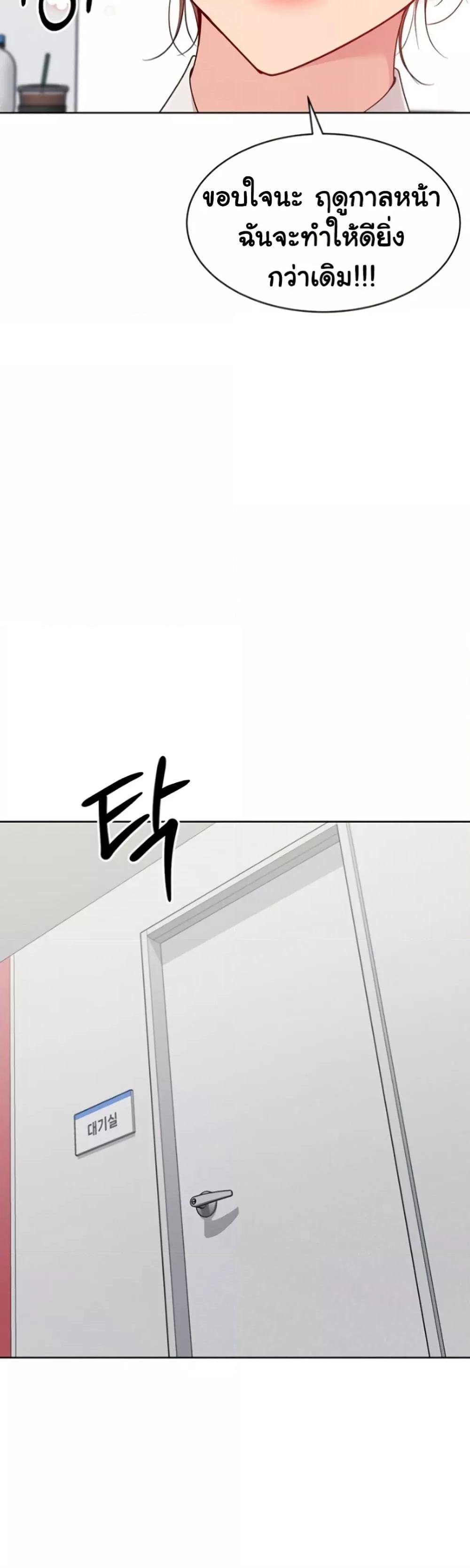 Set It! - หน้า 32