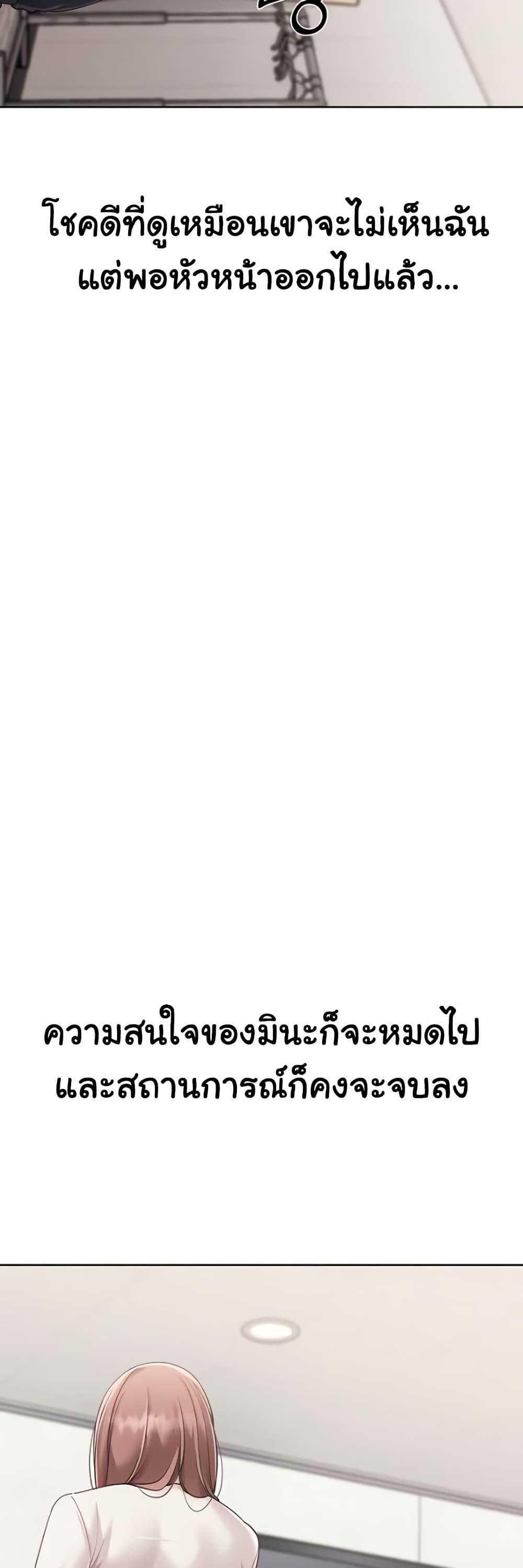 Set It! - หน้า 39