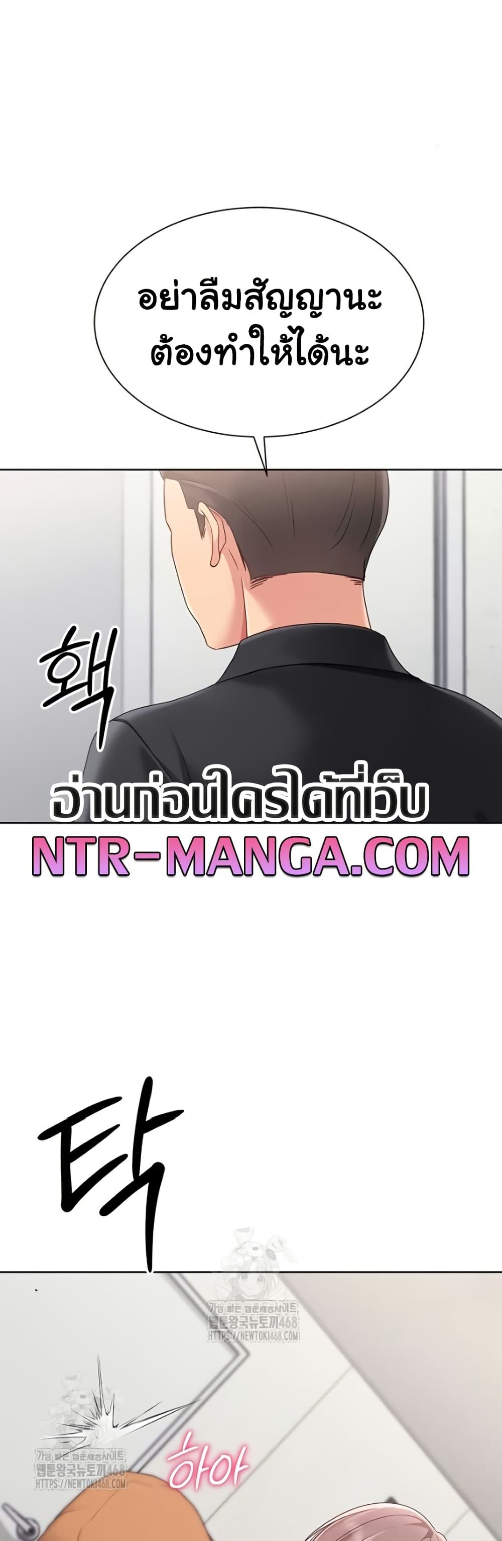 Set It! - หน้า 2