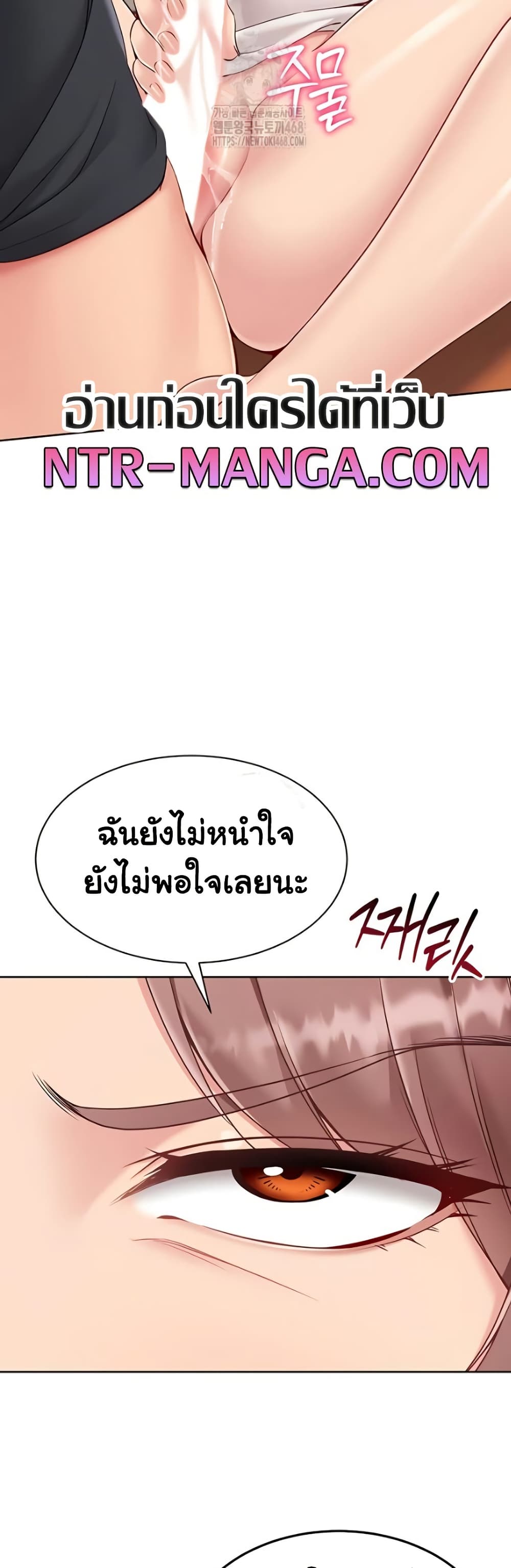 Set It! - หน้า 32