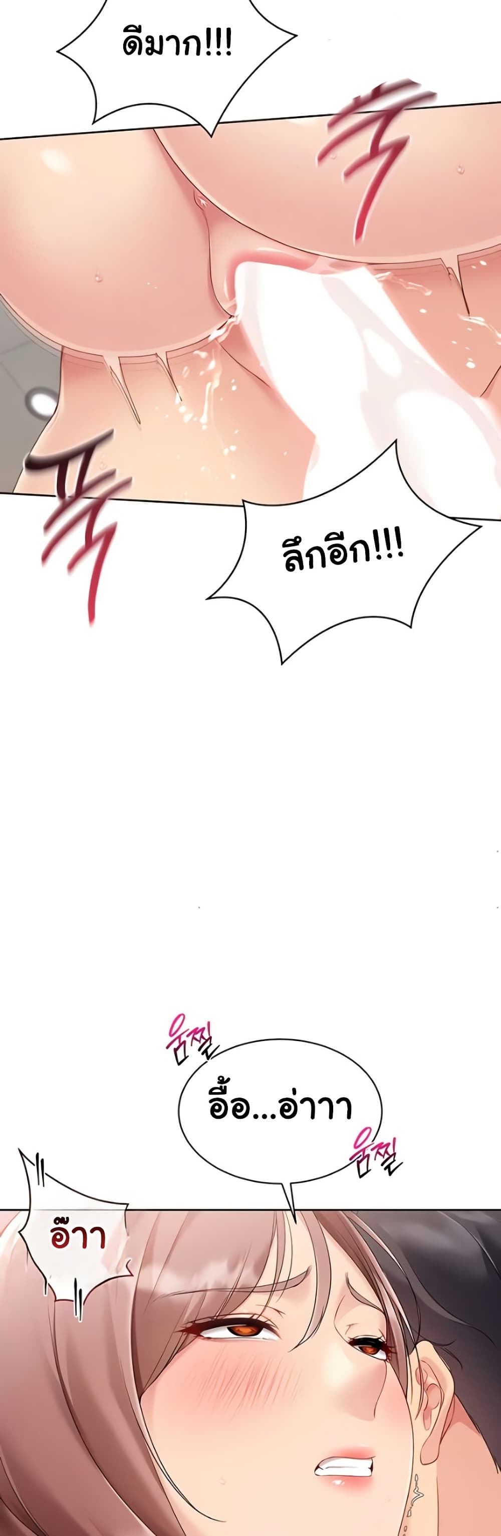 Set It! - หน้า 39