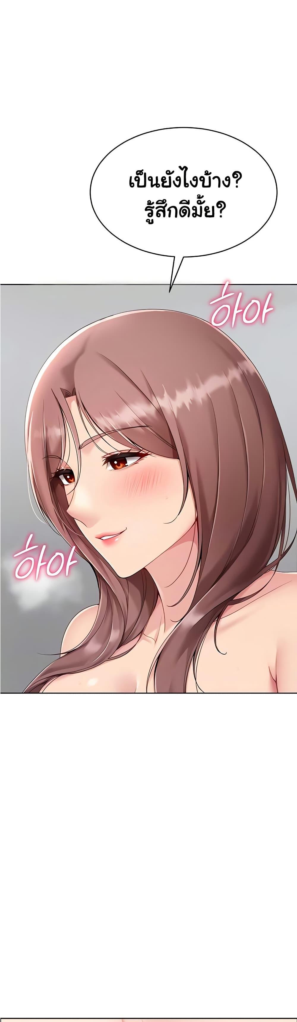 Set It! - หน้า 7