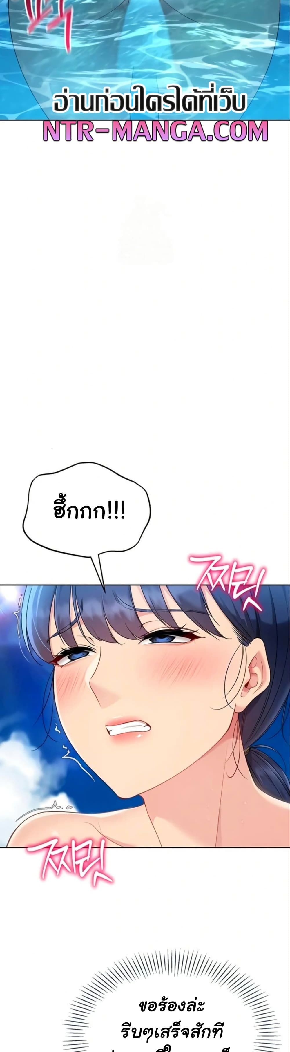 Set It! - หน้า 39