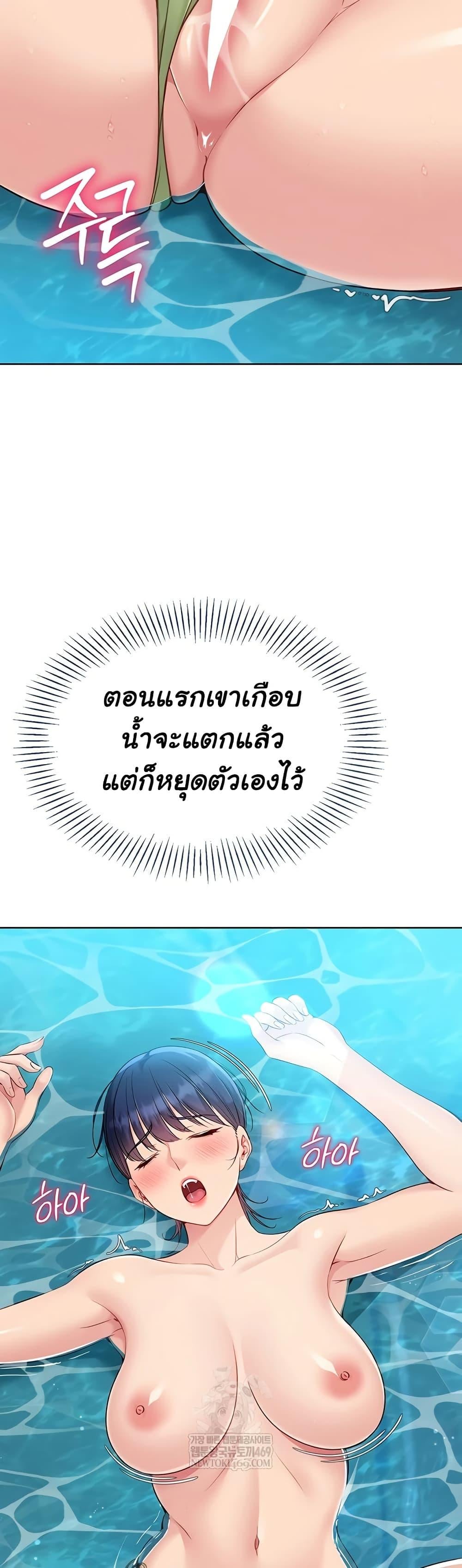 Set It! - หน้า 32