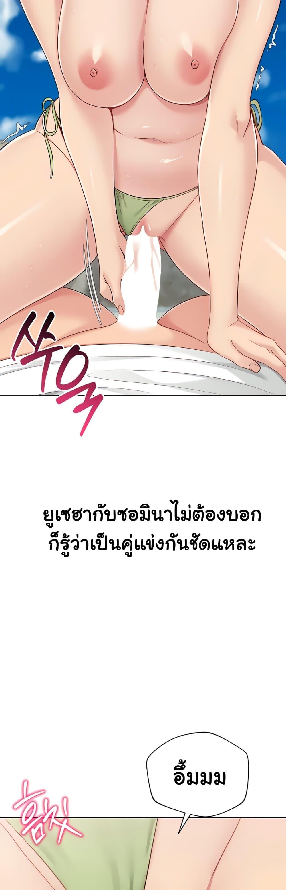Set It! - หน้า 2