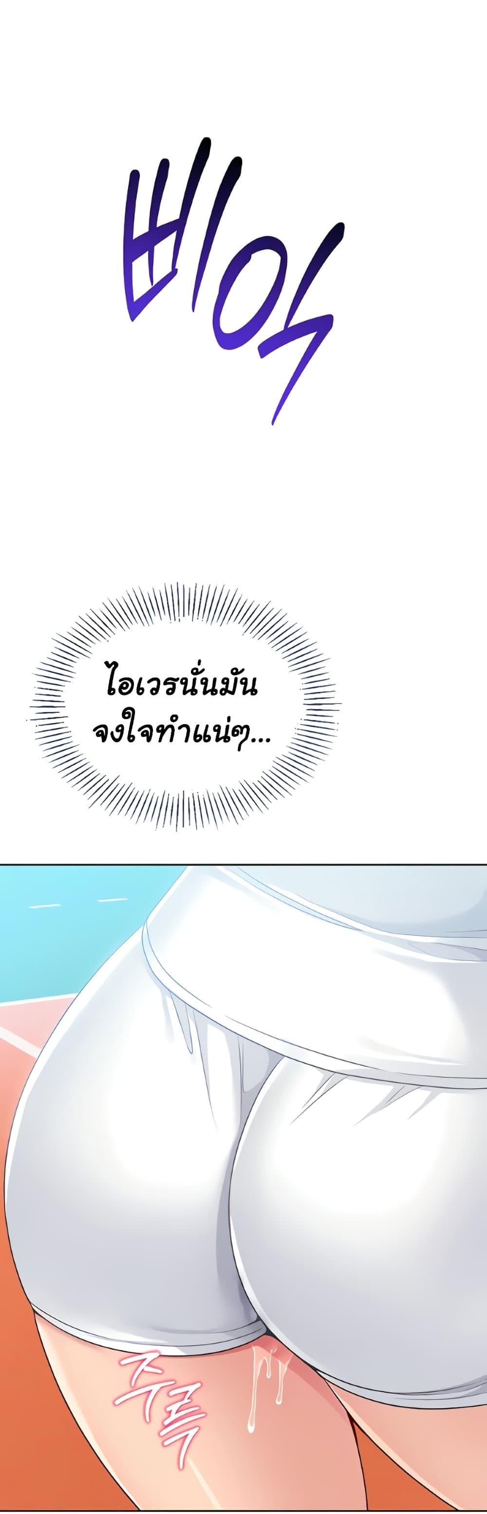 Set It! - หน้า 32