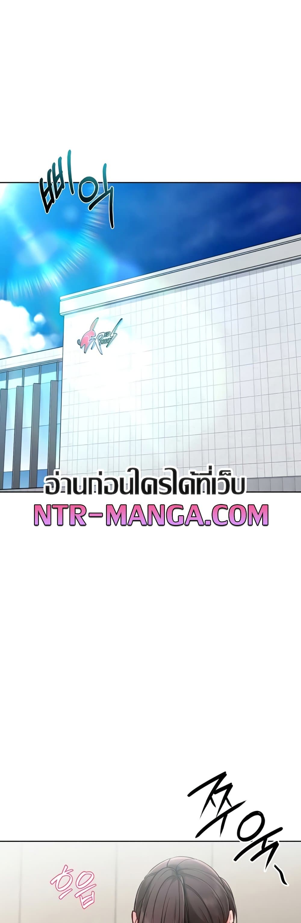 Set It! - หน้า 10