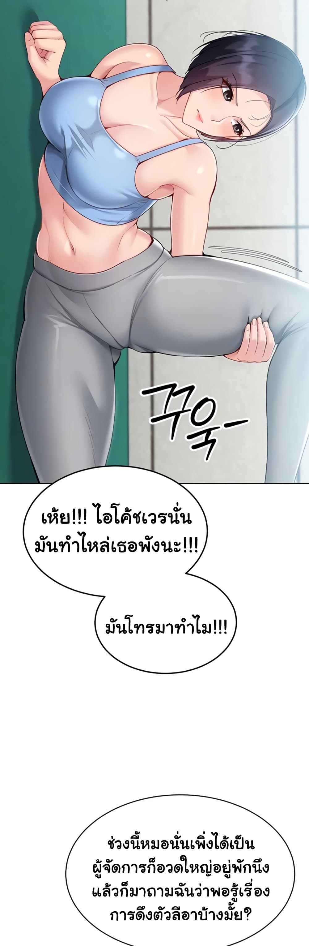 Set It! - หน้า 12