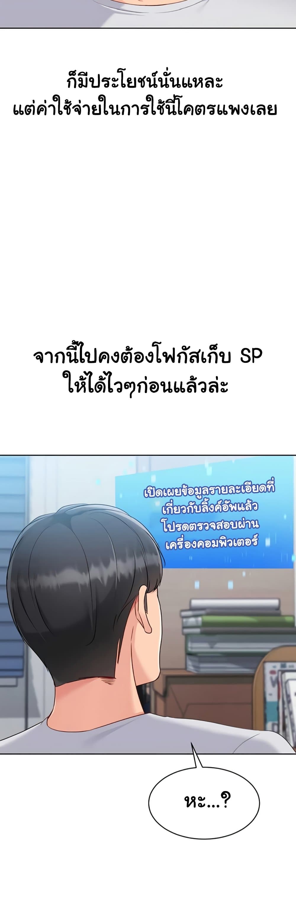 Set It! - หน้า 2