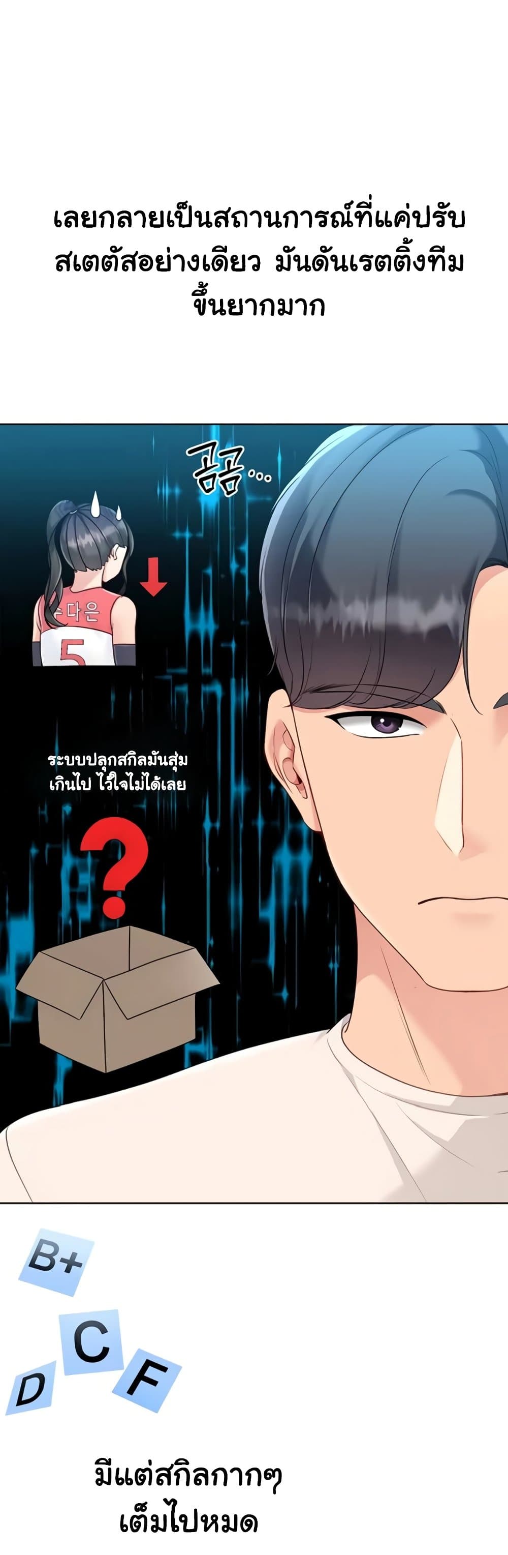 Set It! - หน้า 20