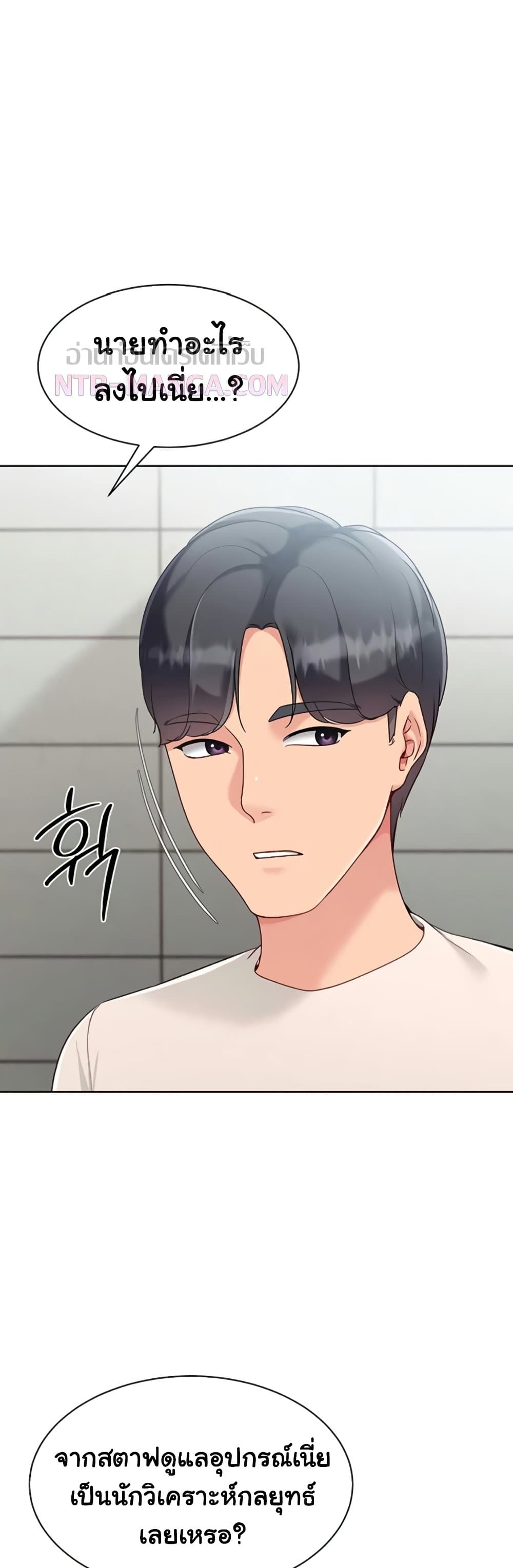 Set It! - หน้า 22