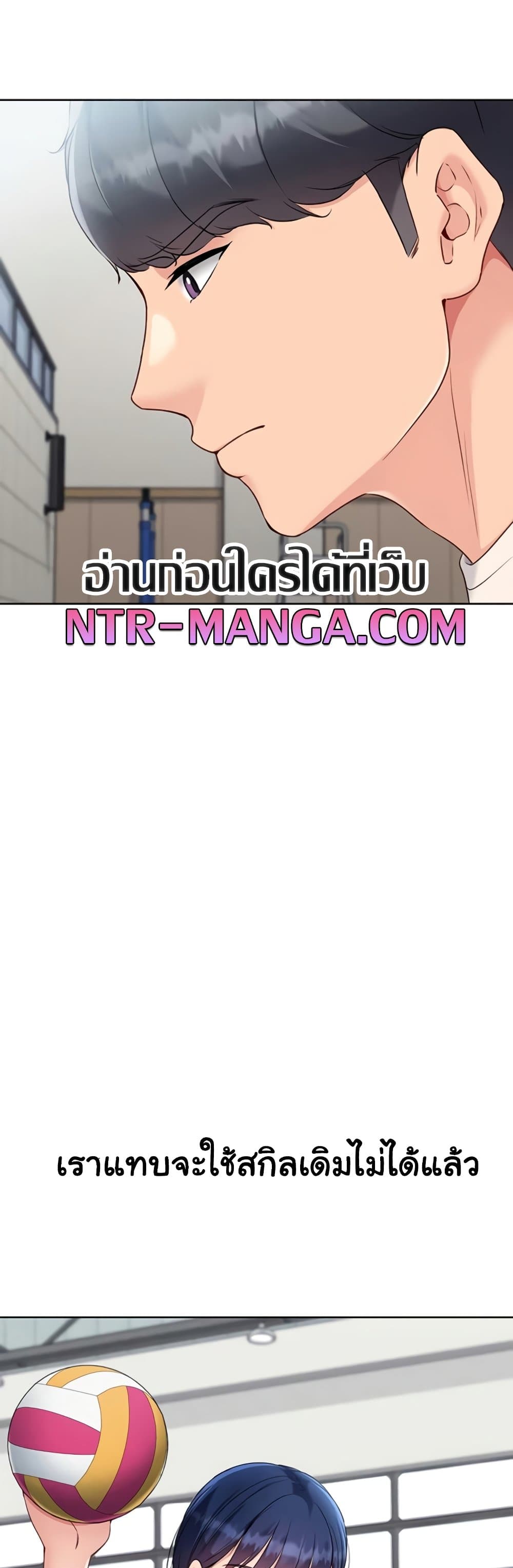 Set It! - หน้า 26