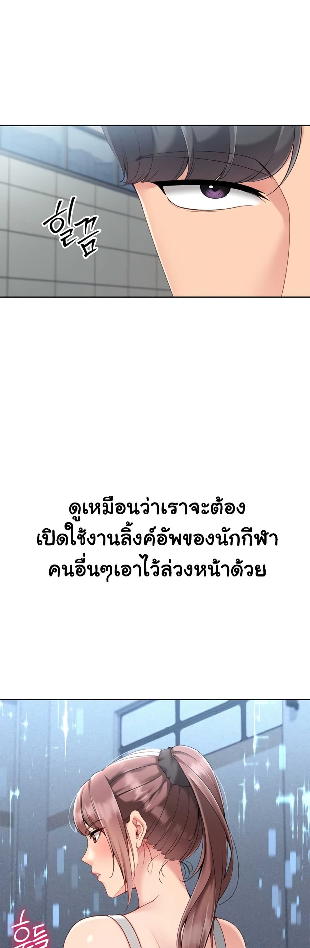 Set It! - หน้า 29