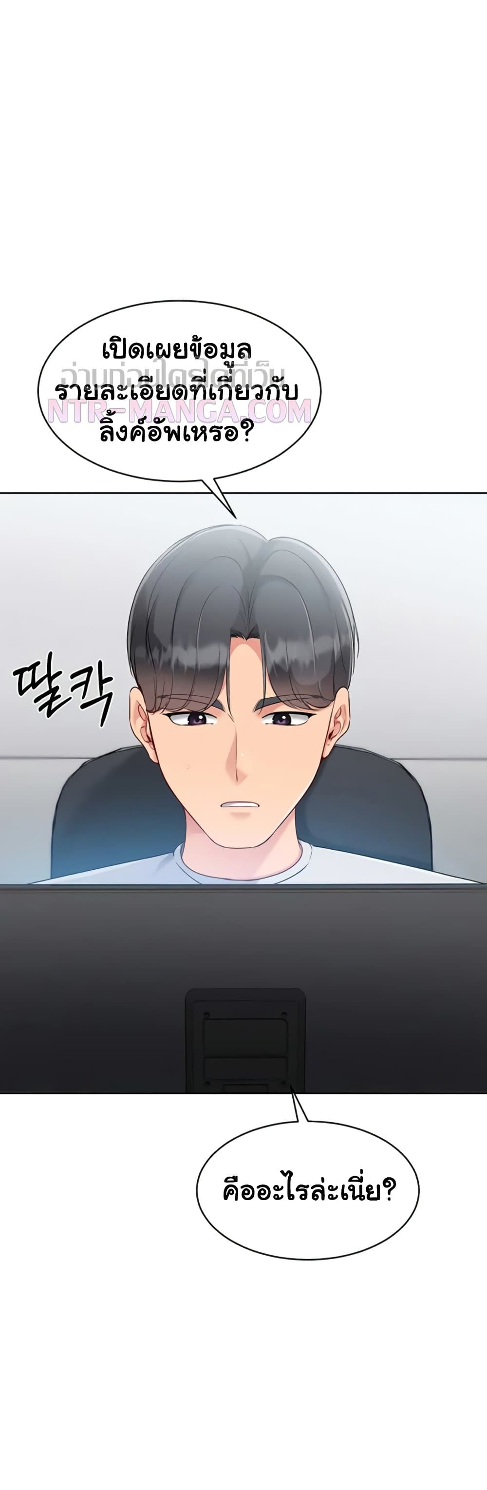 Set It! - หน้า 3