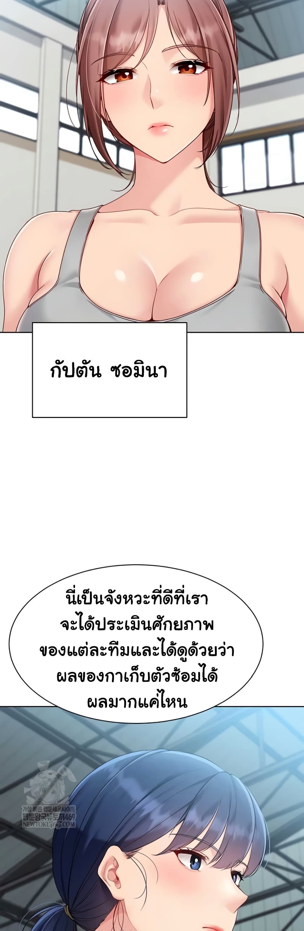 Set It! - หน้า 34