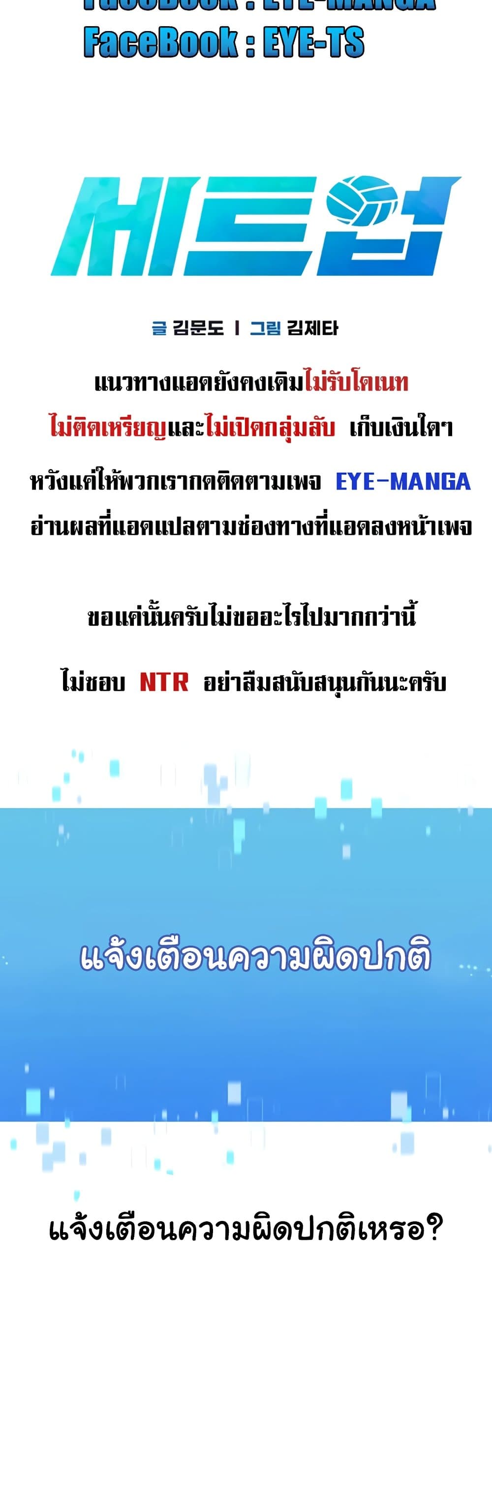 Set It! - หน้า 5
