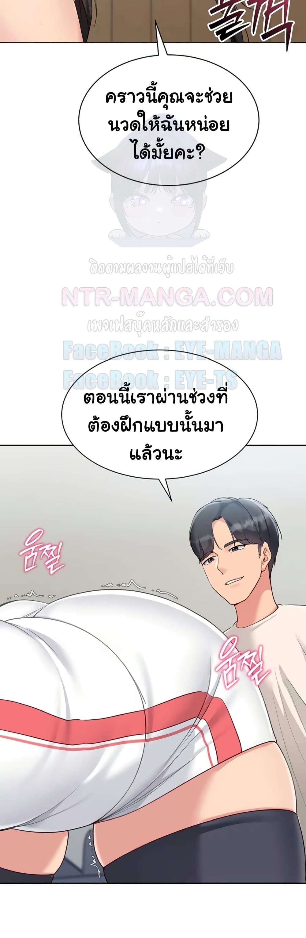 Set It! - หน้า 55