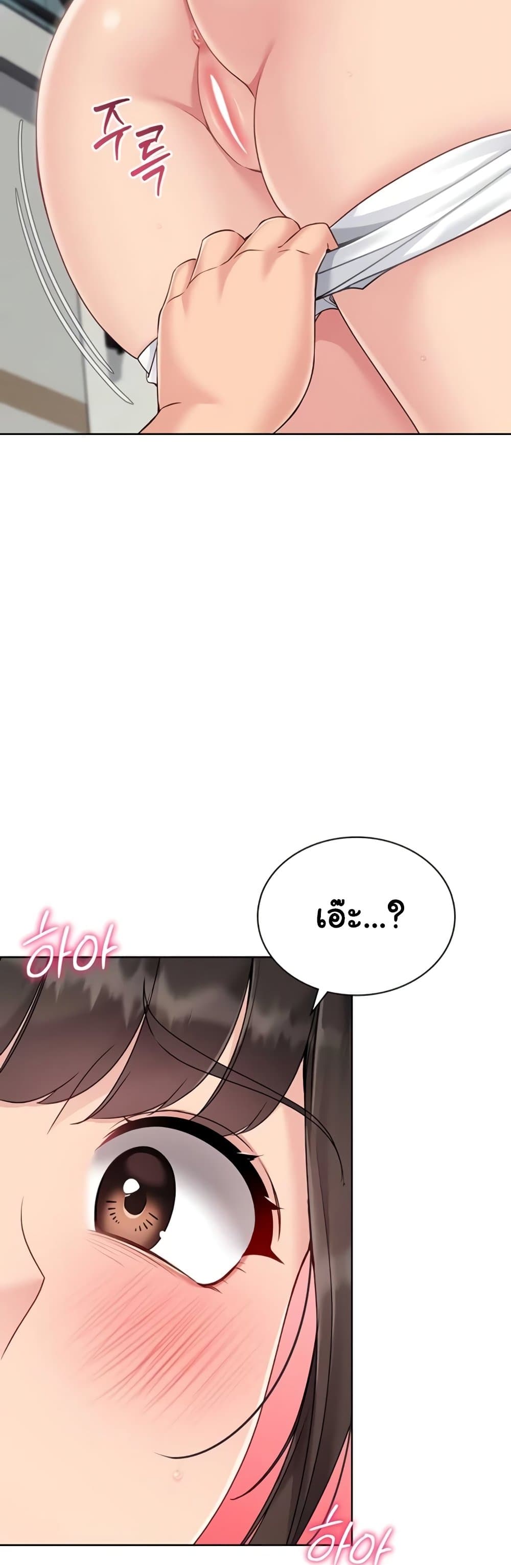 Set It! - หน้า 58