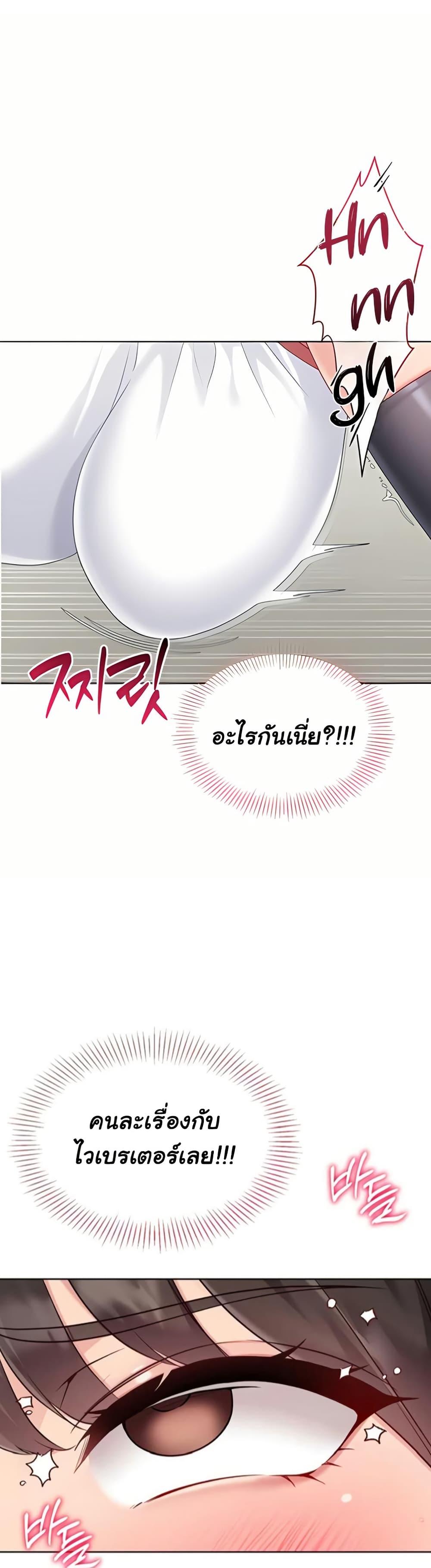 Set It! - หน้า 32
