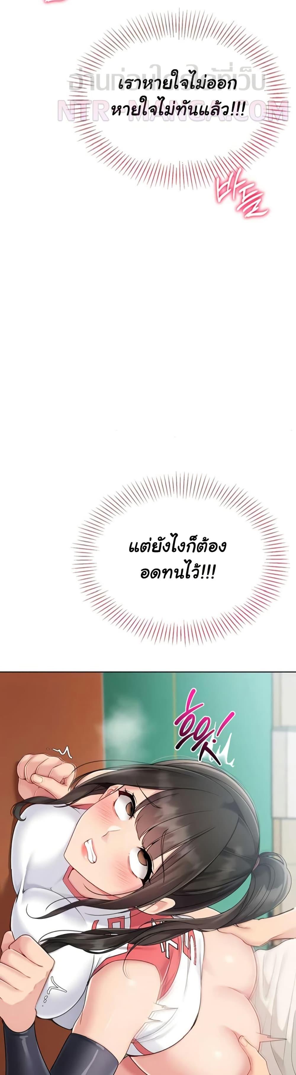 Set It! - หน้า 33