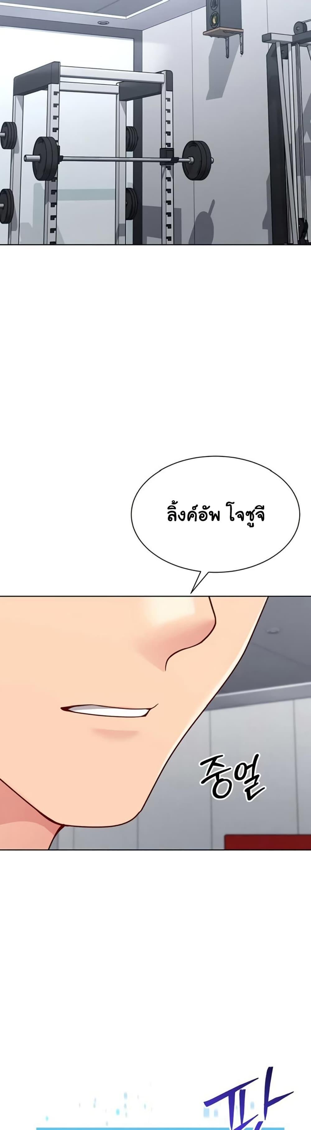 Set It! - หน้า 46