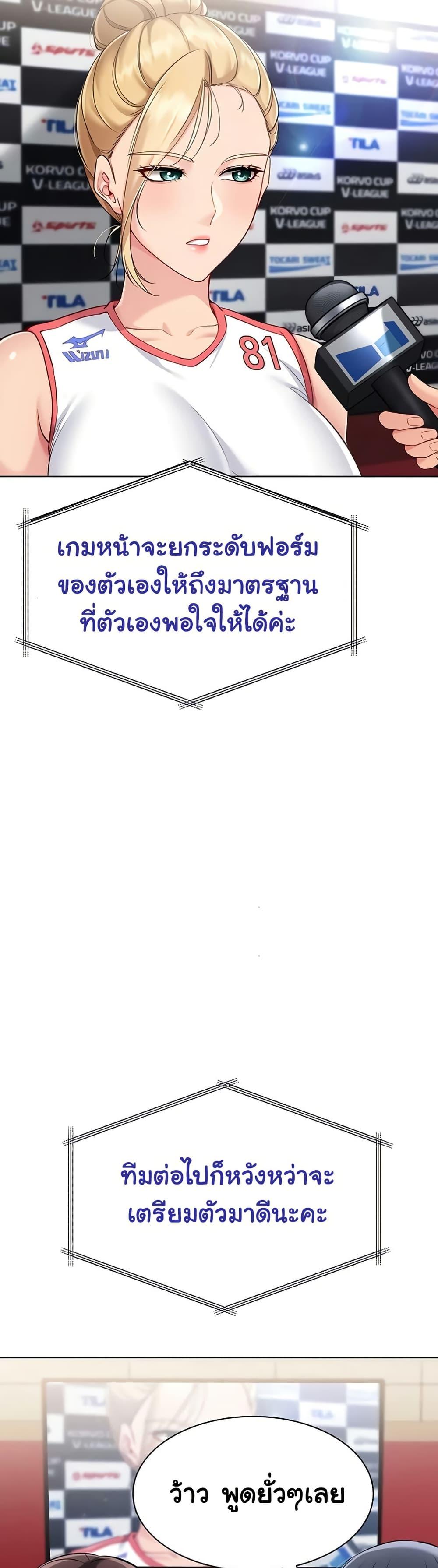 Set It! - หน้า 32