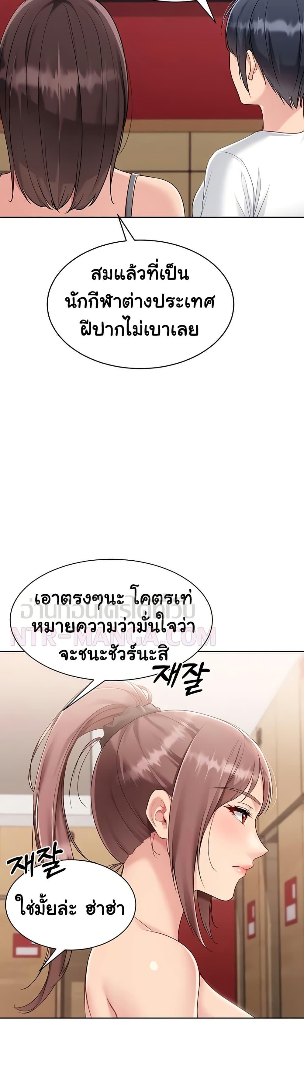 Set It! - หน้า 33