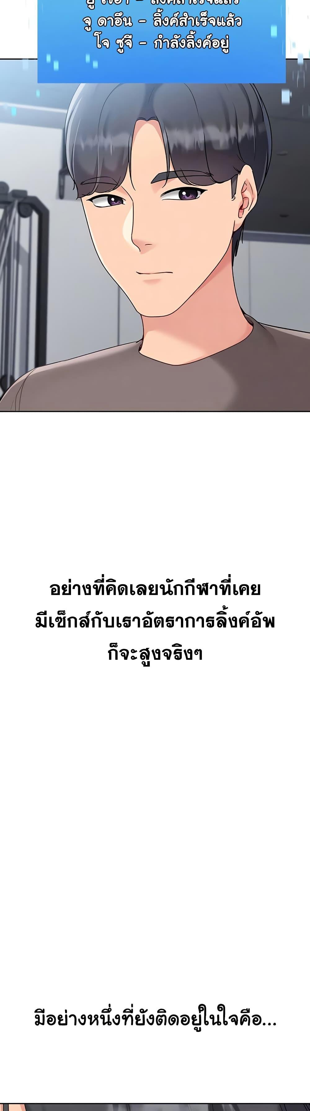 Set It! - หน้า 4