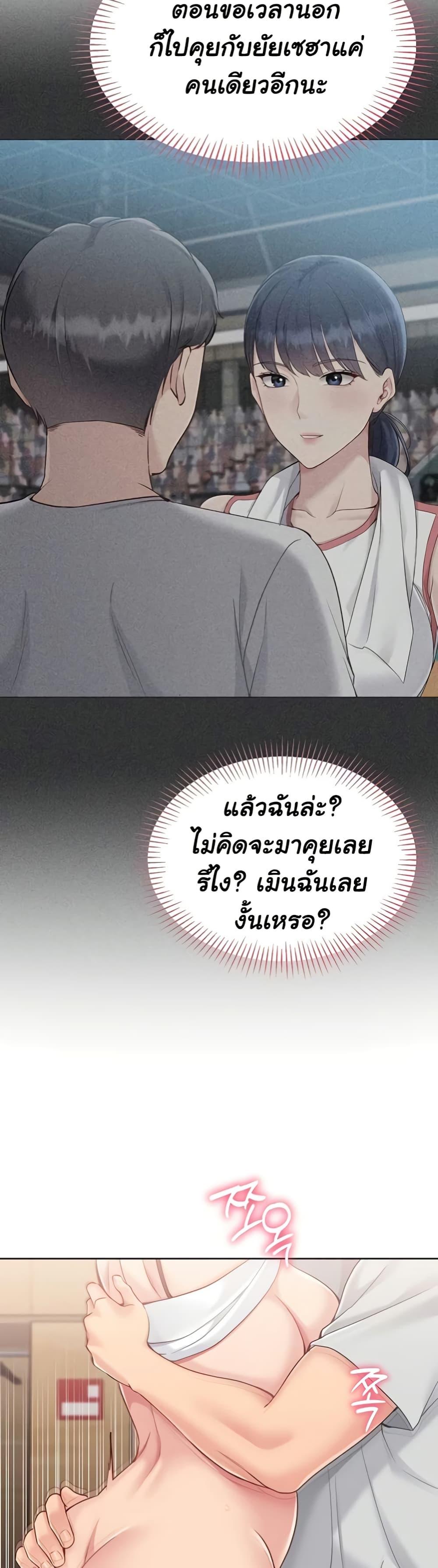 Set It! - หน้า 41
