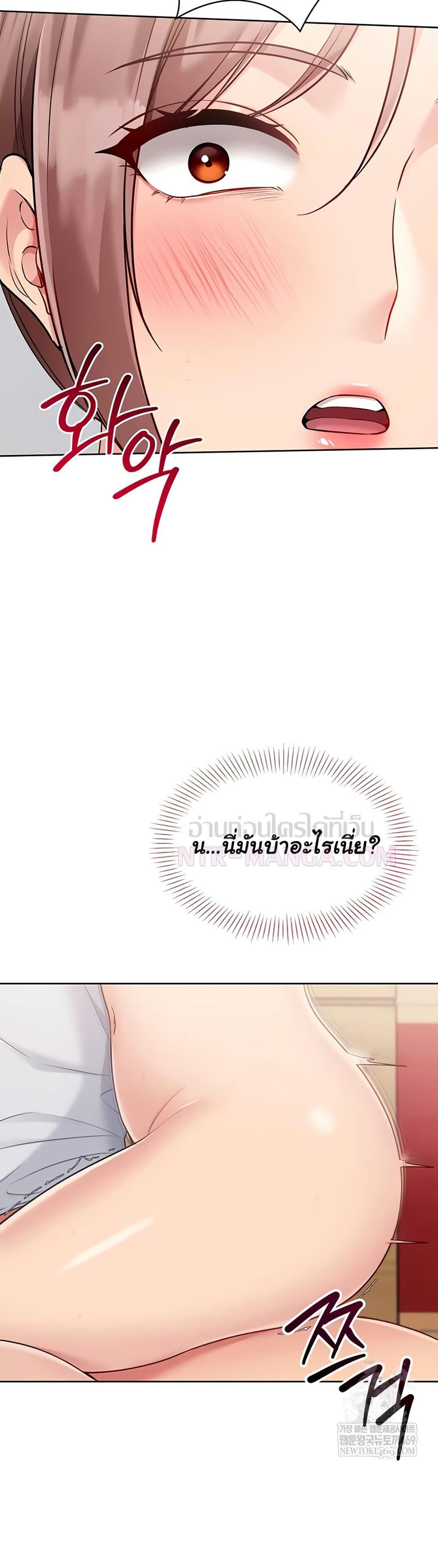 Set It! - หน้า 46