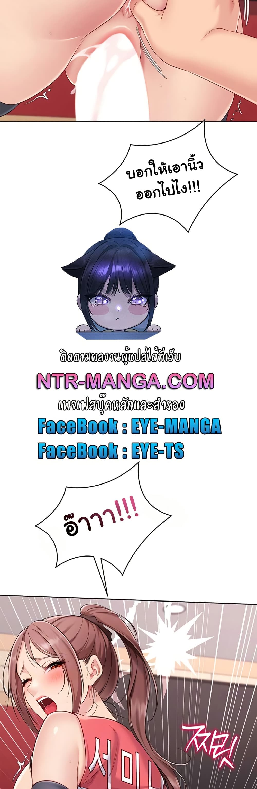 Set It! - หน้า 3