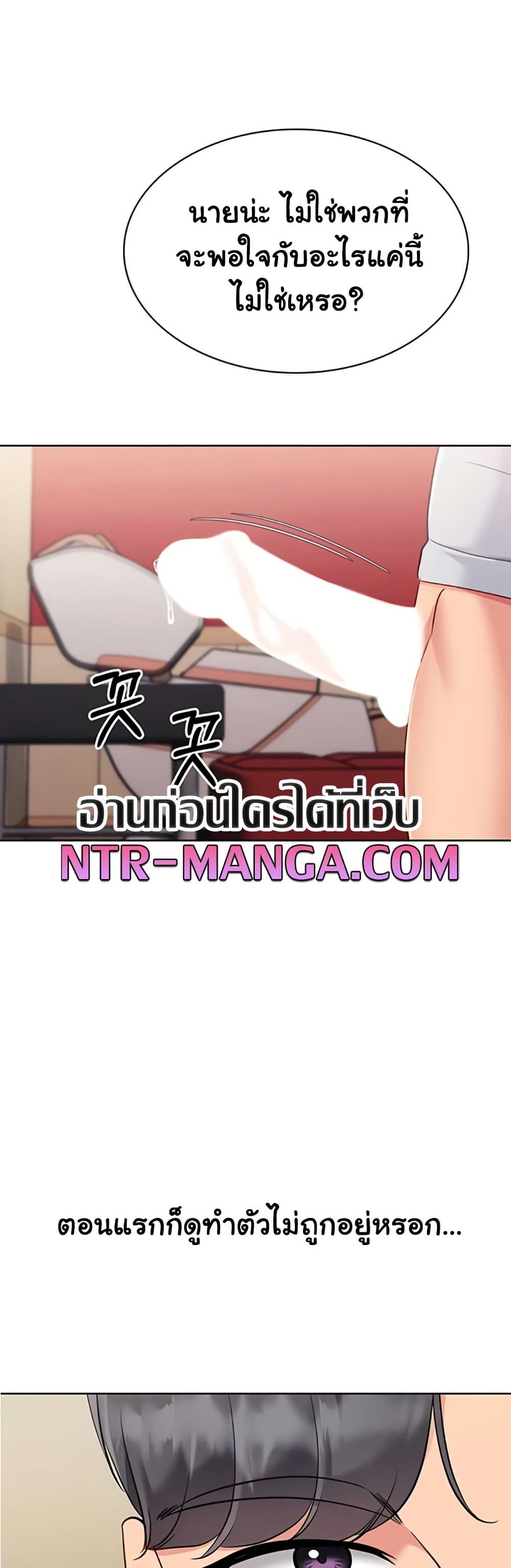 Set It! - หน้า 39