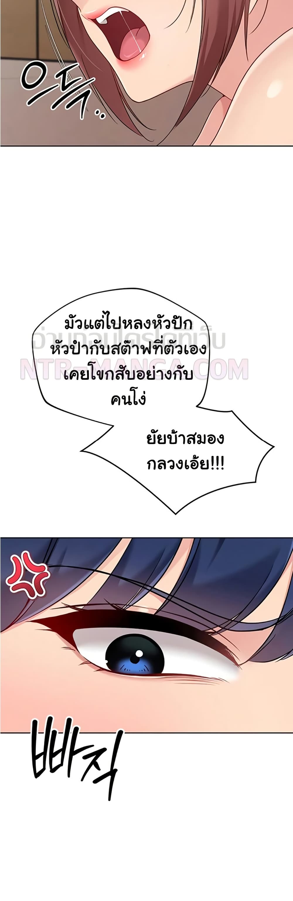Set It! - หน้า 41