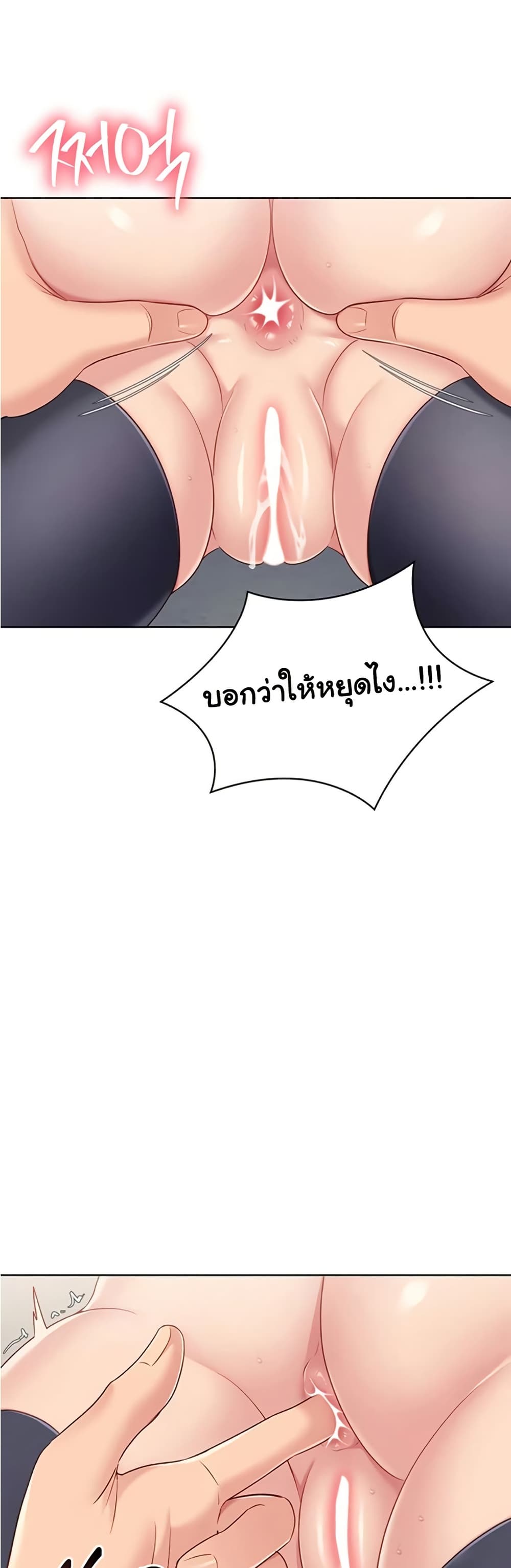 Set It! - หน้า 46