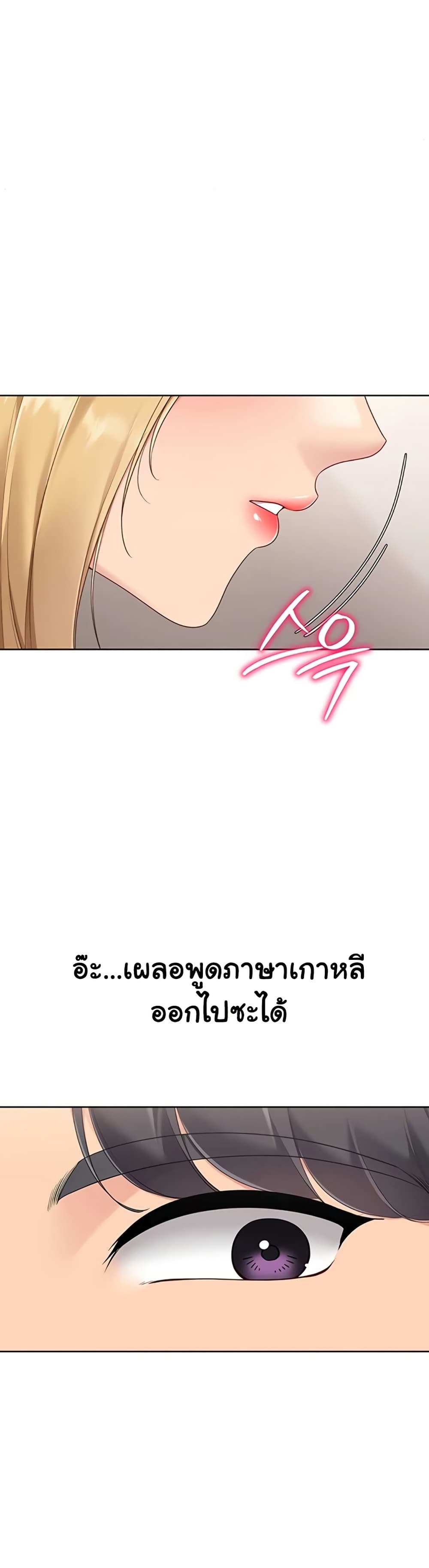 Set It! - หน้า 39